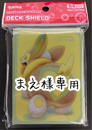 【まえ様専用】ワンパチデッキシールド 2つ
