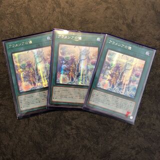 アジア版　アラメシアの儀　シークレット　アジアシク