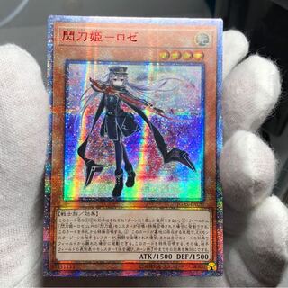 遊戯王/閃刀姫ーロゼ/20thシク/アジア版/極美品 閃刀姫－ロゼ 20thシークレットレア（アジア版） - 遊楽舎 通販