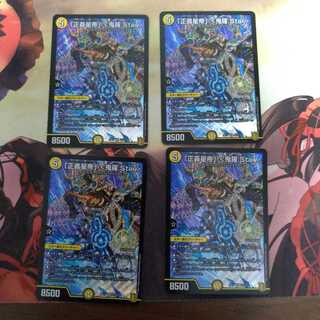 「正義星帝」 <鬼羅.Star>