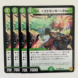 QX.＜Goemonkey! .Star> 4 sheets DM-RP-19-87-95