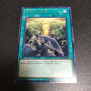 堕天使の追放 レア