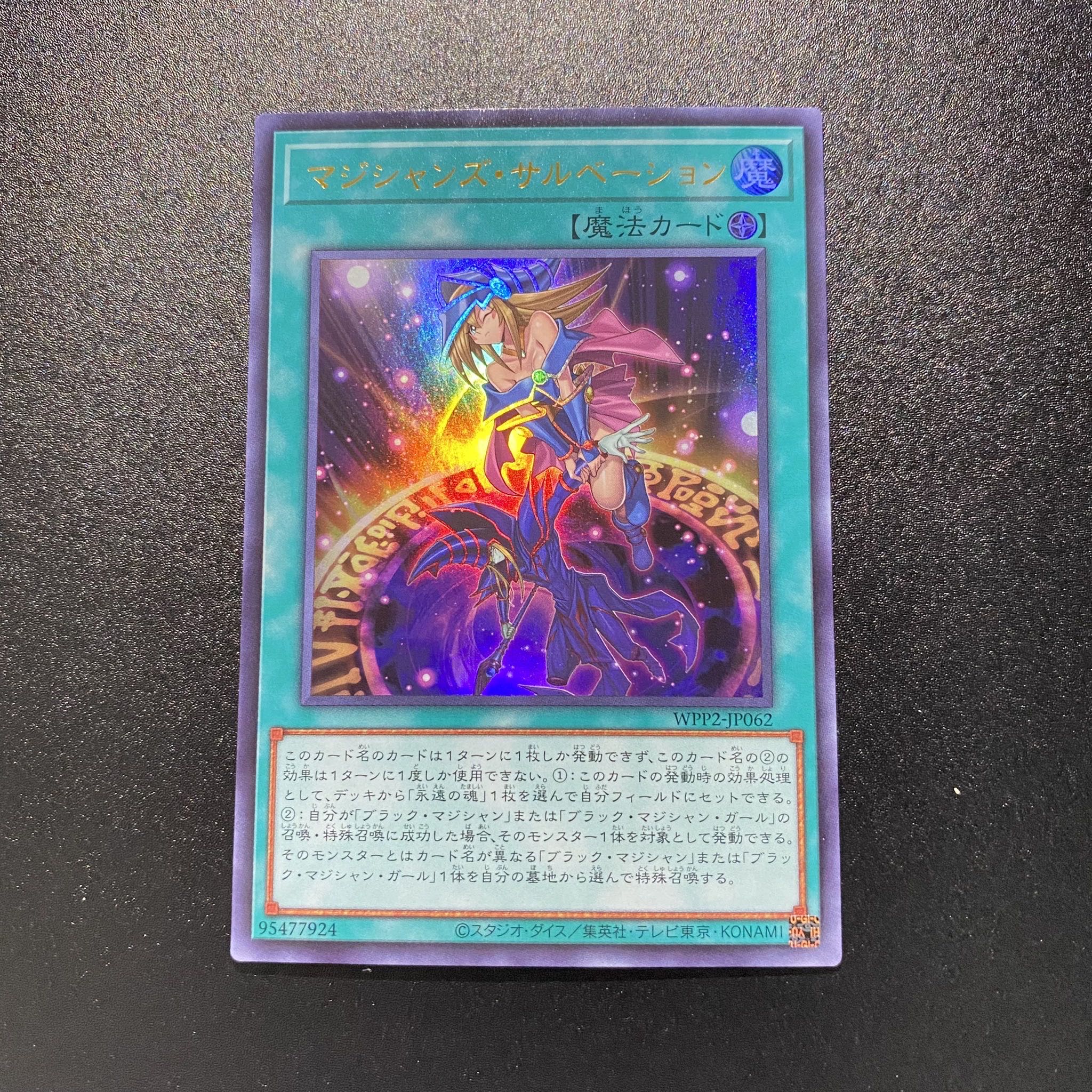 Magician's Salvation Ultra Rare