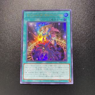Magician's Salvation Ultra Rare