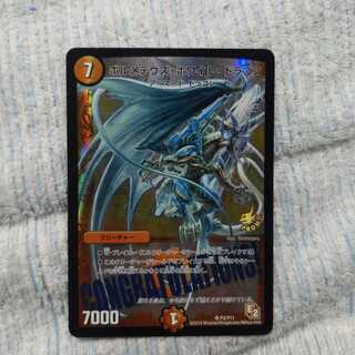 ボルメテウスホワイトドラゴン　プロモ ボルメテウスホワイトドラゴン プロモ Congratulation ボルホワ