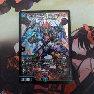 SSS級天災 デッドダムド