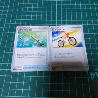 Pokemon Card Ordinary Rod RotomBicycle