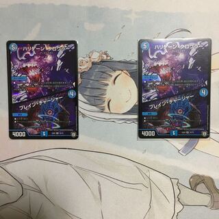 ハリケーンクロウラー