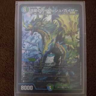 流星のガイアッシュ・カイザー　1枚