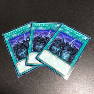 スクラップ・エリア ノーマル