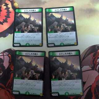 とこしえの超人