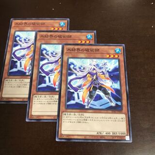 氷結界の破術師 ノーマル