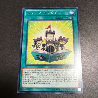 トゥーン・キングダム レア