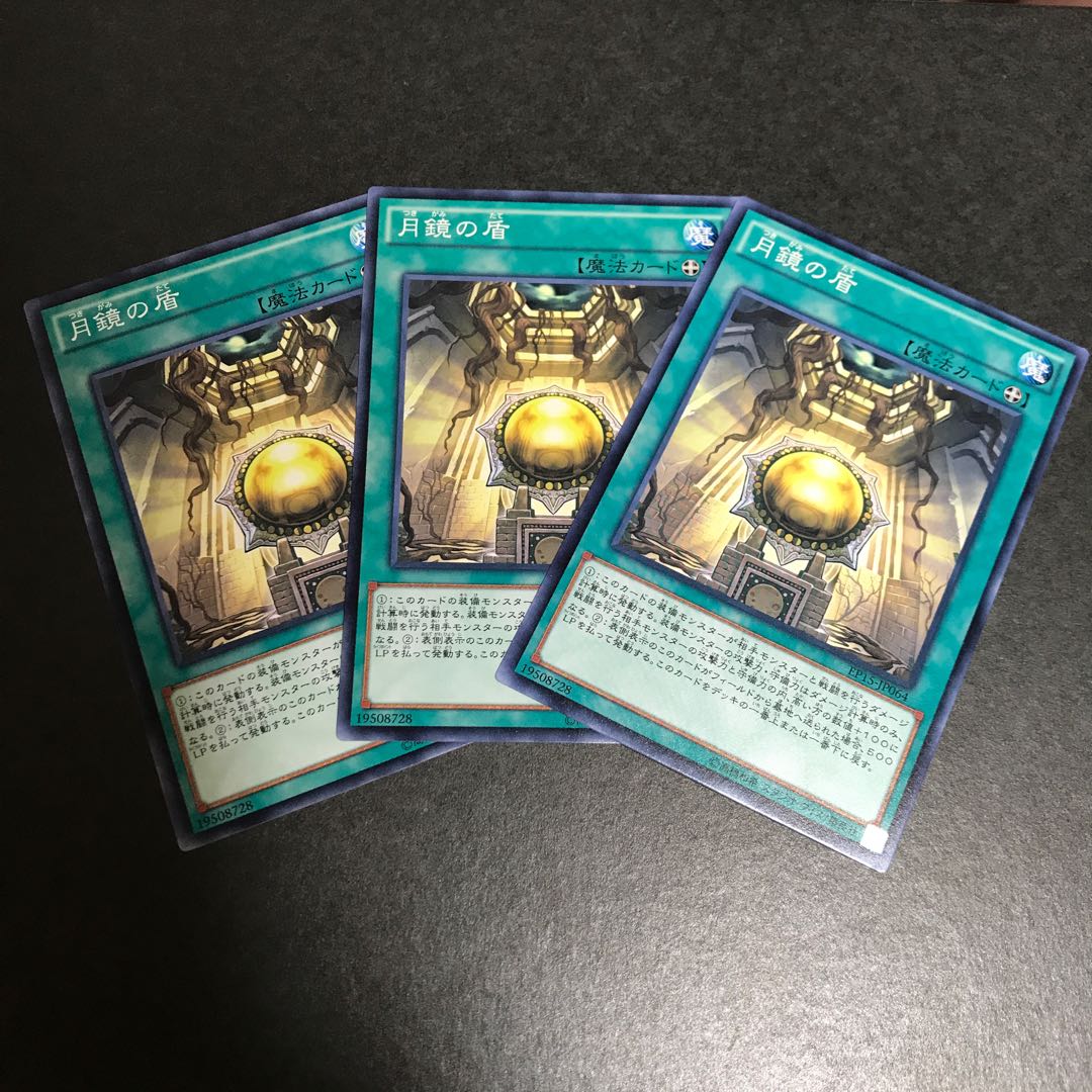 月鏡の盾 ノーマル