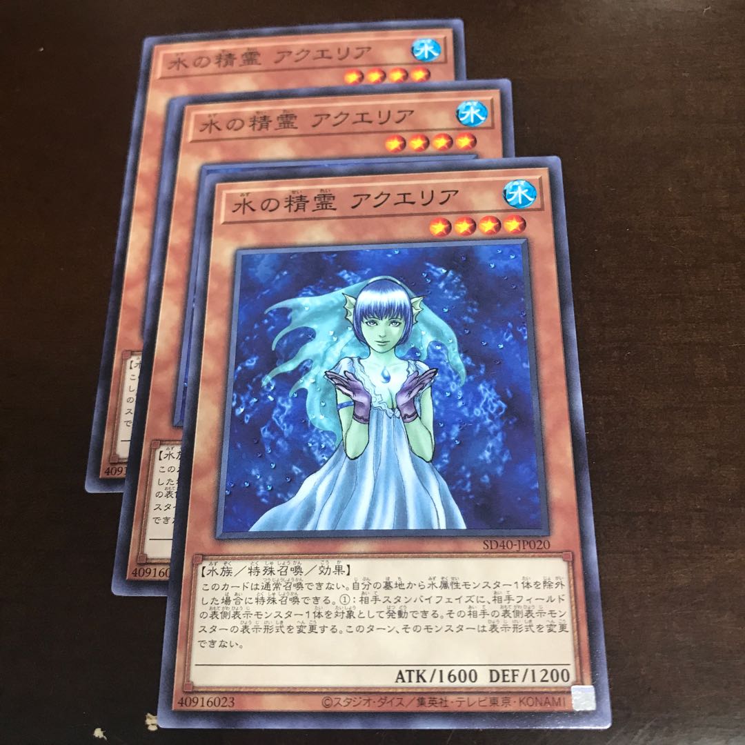 水の精霊 アクエリア ノーマル