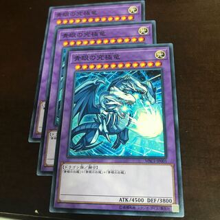 青眼の究極竜 ノーマル