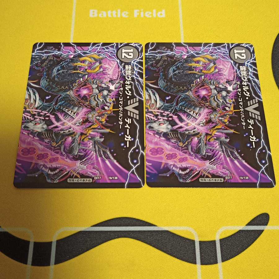 Victory Volg Zapdos｜Lightning Beast Volg Tiger (top)