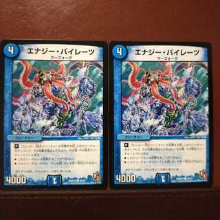 mri2207セット割引　エナジー・パイレーツ