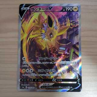 サンダースV SR イーブイヒーローズ ポケモンカード」の激安通販
