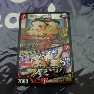 ほめほめ老｜ホメホメ老句 SR