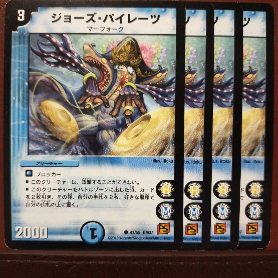 mri2208 set discount jaws pirates