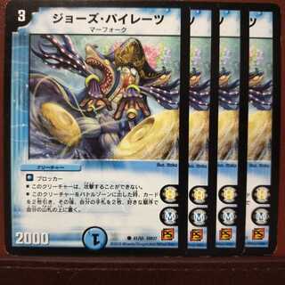 mri2208 set discount jaws pirates