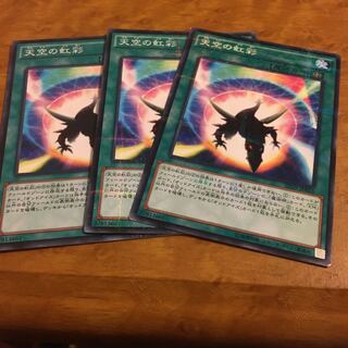 天空の虹彩 パラレル ノーマル