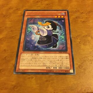 ゴーストリック・キョンシー レア