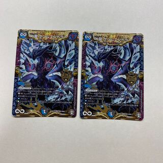∞龍 ゲンムエンペラー　2枚
