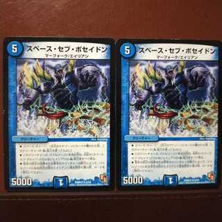 mri2210セット割引　スペース・セブ・ポセイドン