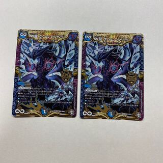 ∞龍 ゲンムエンペラー　2枚