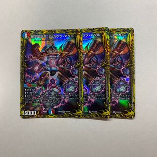 勝災電融王 ギュカウツ・マグル　3枚