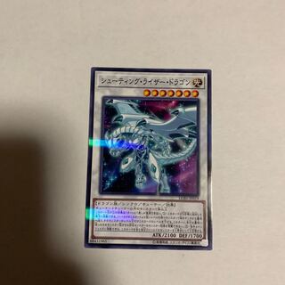 遊戯王　シューティング・ライザー・ドラゴン　ノーパラ1枚