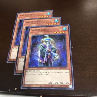 氷結界の軍師 ノーマル