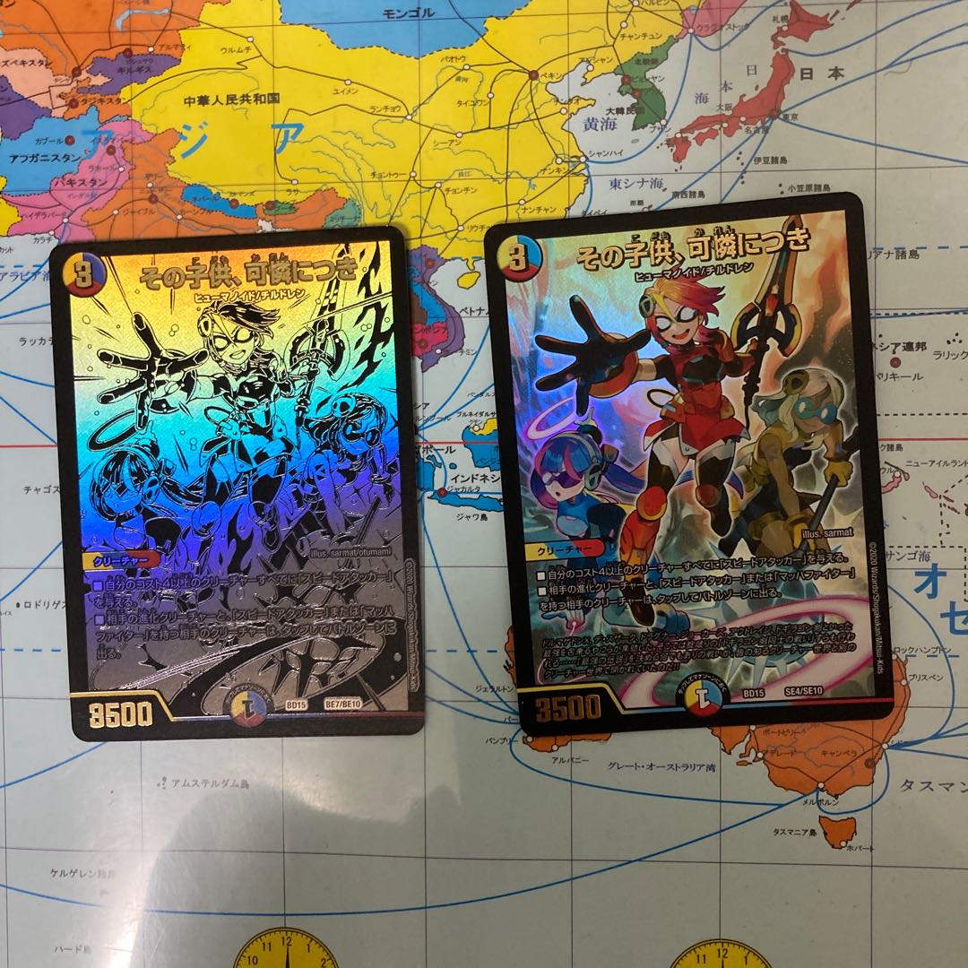 その子供、可憐につき2枚セット