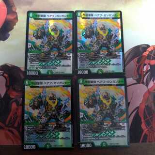 甲獣軍隊 ベアフ・ガンガンオー