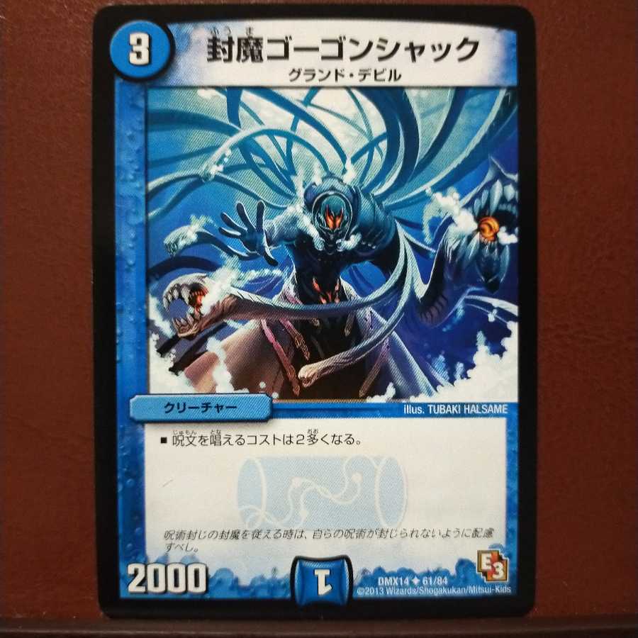 mri2212 set discount sealed demon gorgon shack