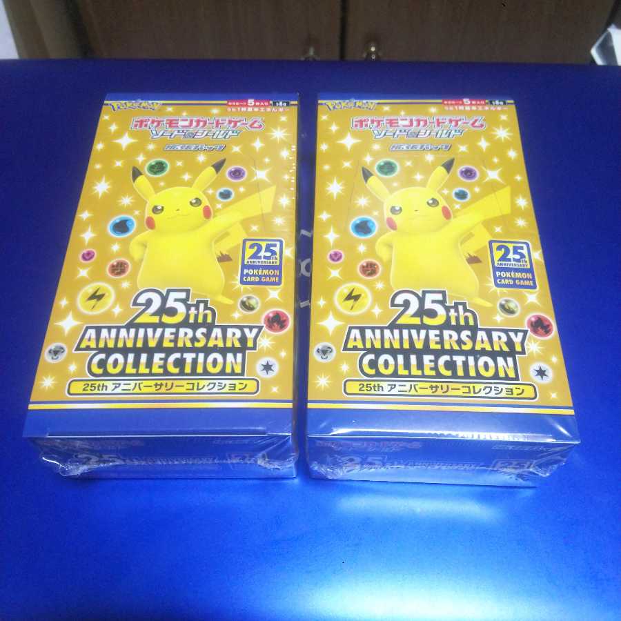 ポケモンカード 25th anniversary 未開封
