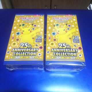 ポケモンカード 25th anniversary 未開封