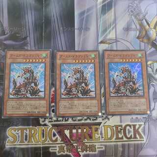 Armed Dragon LV7 Super Rare 3pcs
