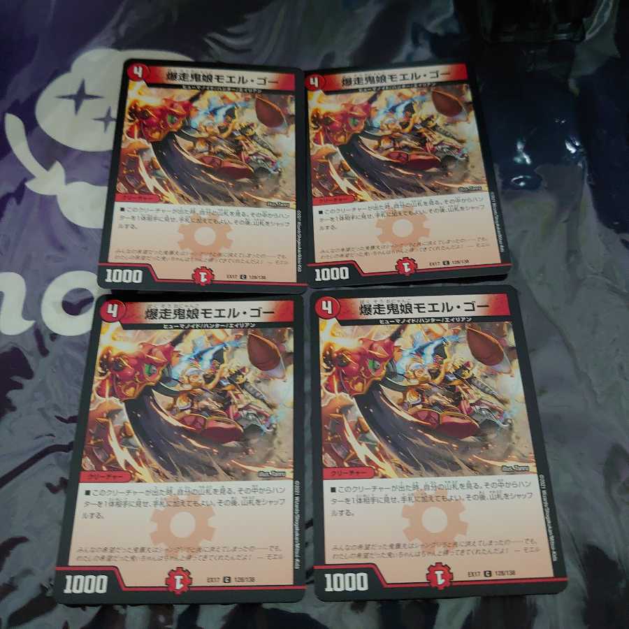 爆走鬼娘モエル・ゴー C 4枚セット