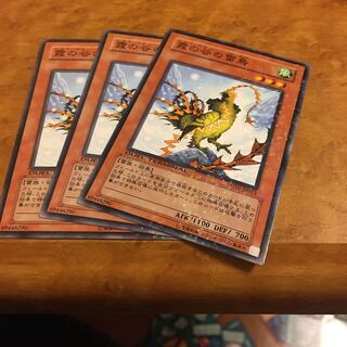 霞の谷の雷鳥 パラレル ノーマル