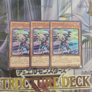 デフラドラグーン ノーマル　3枚