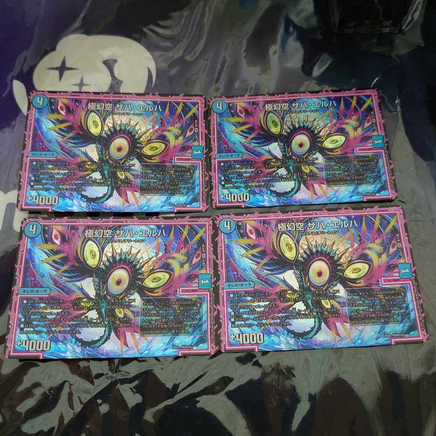 極幻空 ザハ・エルハ SR 4枚セット