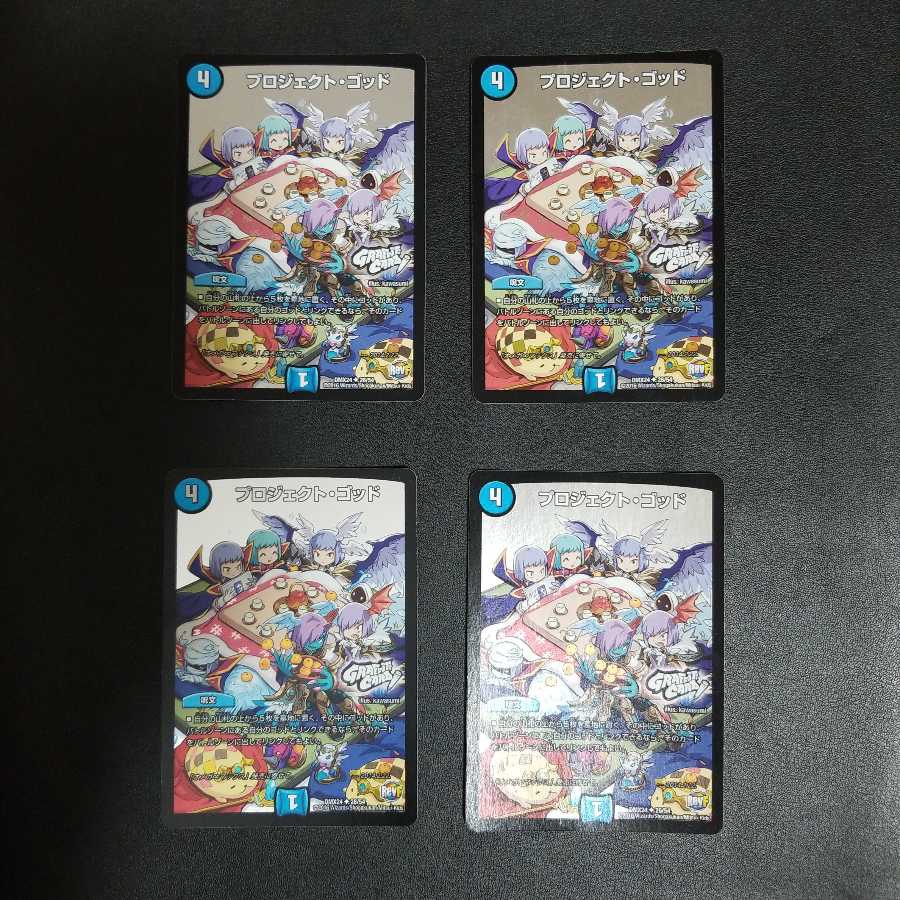 プロジェクト・ゴッド(GRAFFITI CARD)