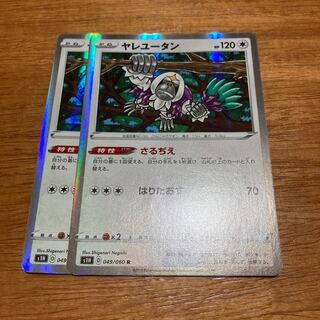 ヤレユータン さるぢえ2枚