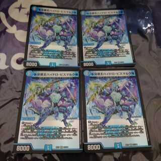 Ice Fang Monarch Hydro, Emperor Bismarck VR, set of 4