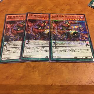 DD魔導賢者ニュートン パラレル ノーマル