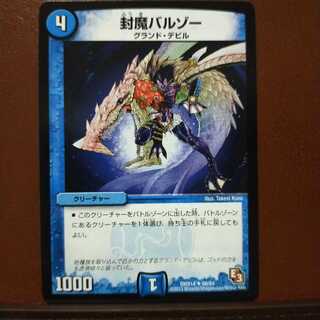 mri2215 set discount sealing demon barzo