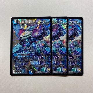 完璧問題 オーパーツ　3枚